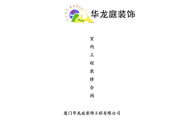 签订合同